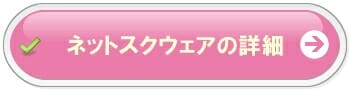 ネットスクウェアの喪中はがき印刷・公式サイト