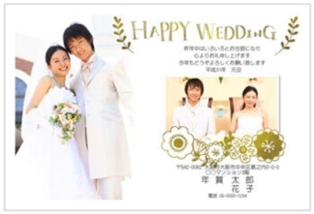 Rakpoの結婚報告用年賀状デザイン例2