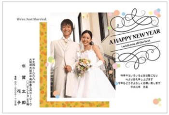 Rakpoの結婚報告用年賀状デザイン例3