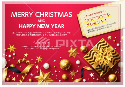 ラクスルが提供しているクリスマスカード（はがき印刷用）のデザインの雛形2