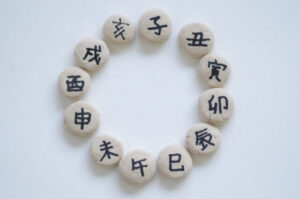 干支十二支の漢字が小石に書いて円状に並べてある写真